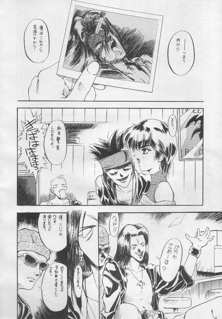 [Akai Marlboro (Aka Marl)] Suki Suki Tei Gobankan (Neon Genesis Evangelion, Kaitou Saint Tail) page 45 full