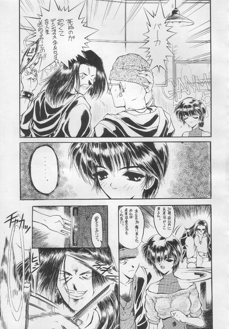 [Akai Marlboro (Aka Marl)] Suki Suki Tei Gobankan (Neon Genesis Evangelion, Kaitou Saint Tail) page 46 full