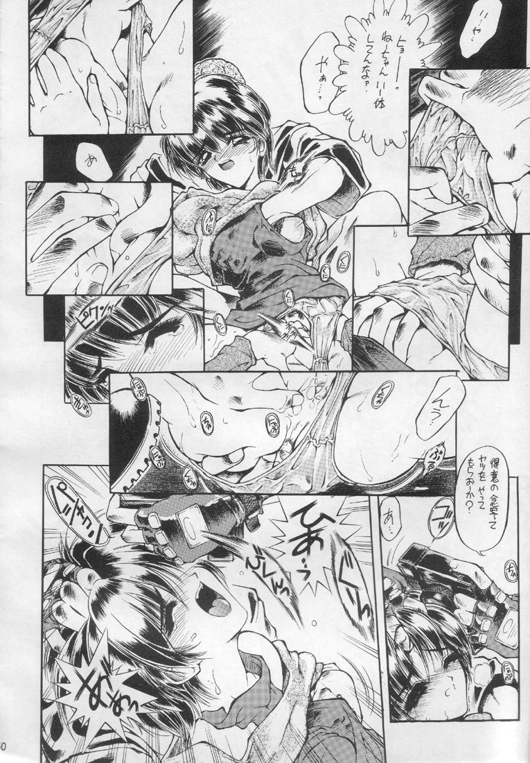 [Akai Marlboro (Aka Marl)] Suki Suki Tei Gobankan (Neon Genesis Evangelion, Kaitou Saint Tail) page 49 full