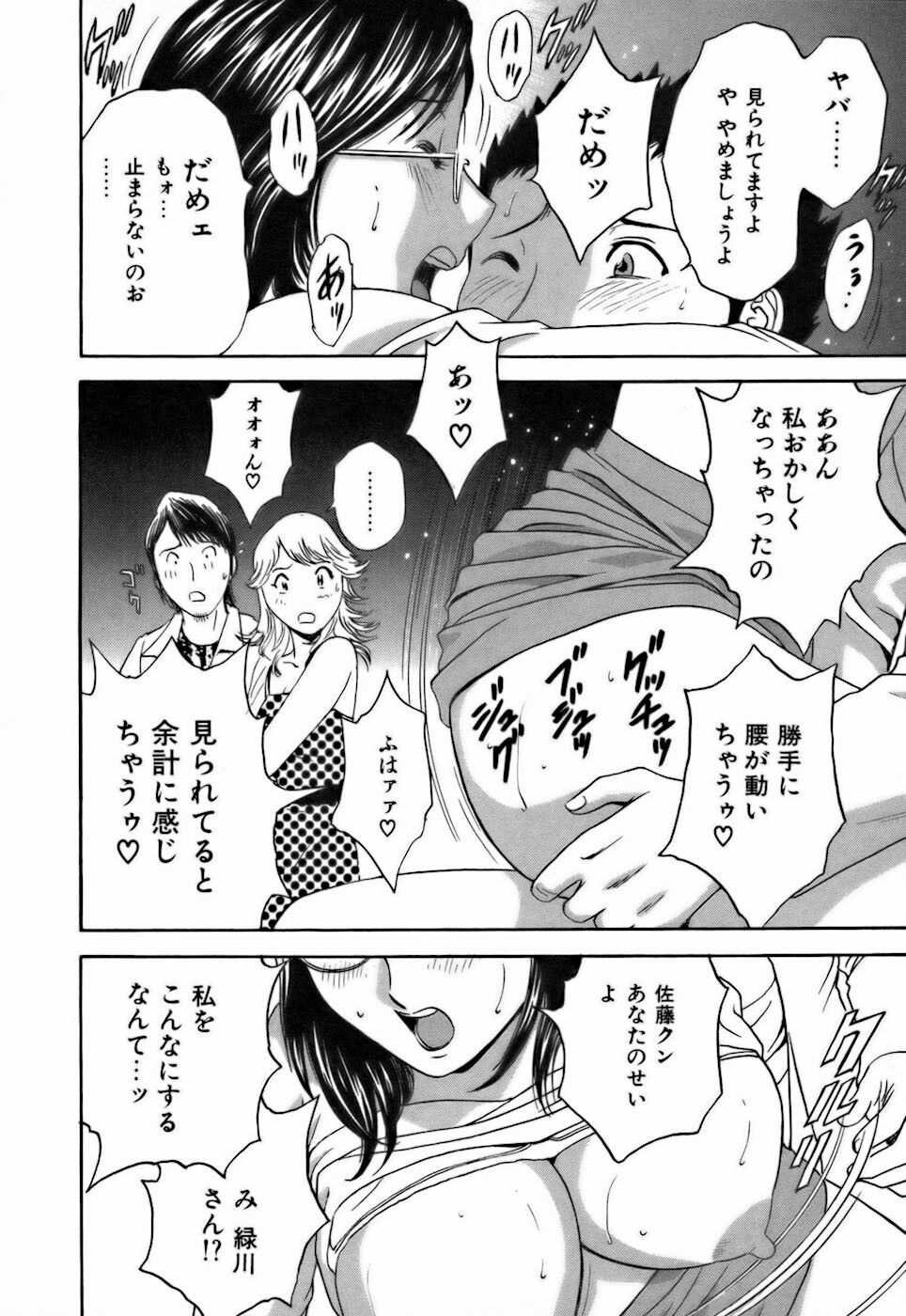 [Hidemaru] Koisuru Apron page 100 full
