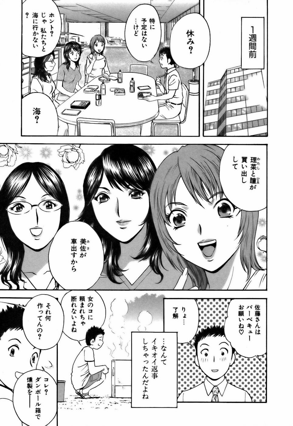 [Hidemaru] Koisuru Apron page 107 full