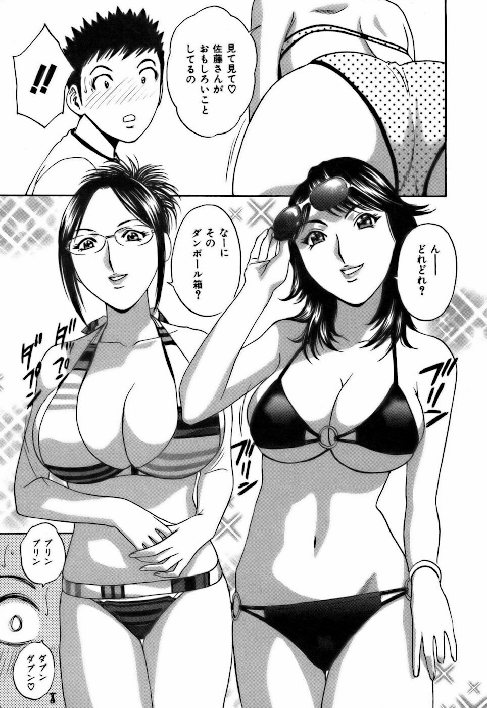 [Hidemaru] Koisuru Apron page 109 full