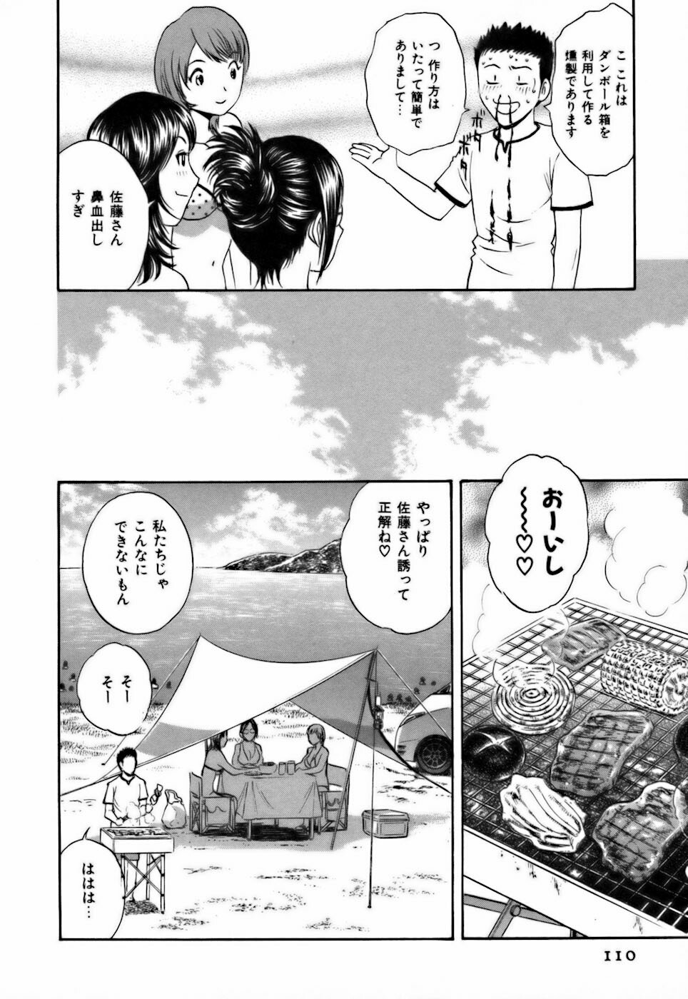 [Hidemaru] Koisuru Apron page 110 full