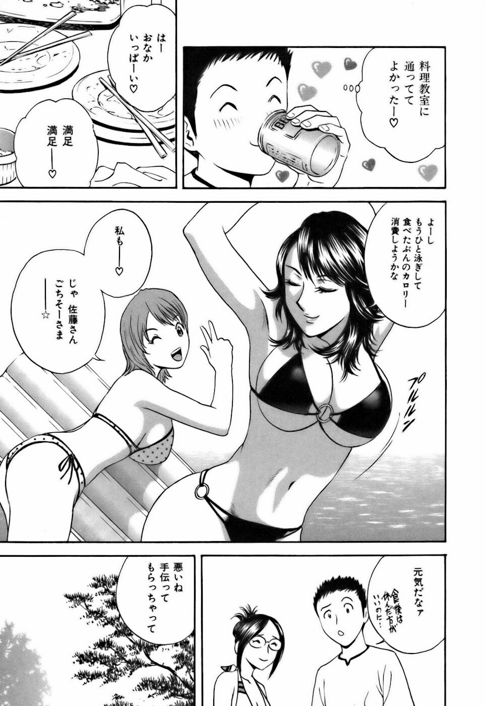 [Hidemaru] Koisuru Apron page 111 full