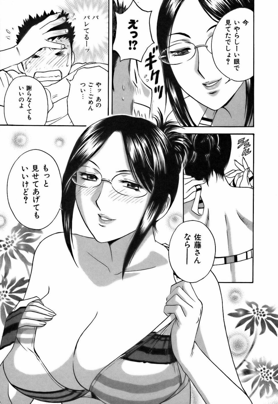[Hidemaru] Koisuru Apron page 113 full