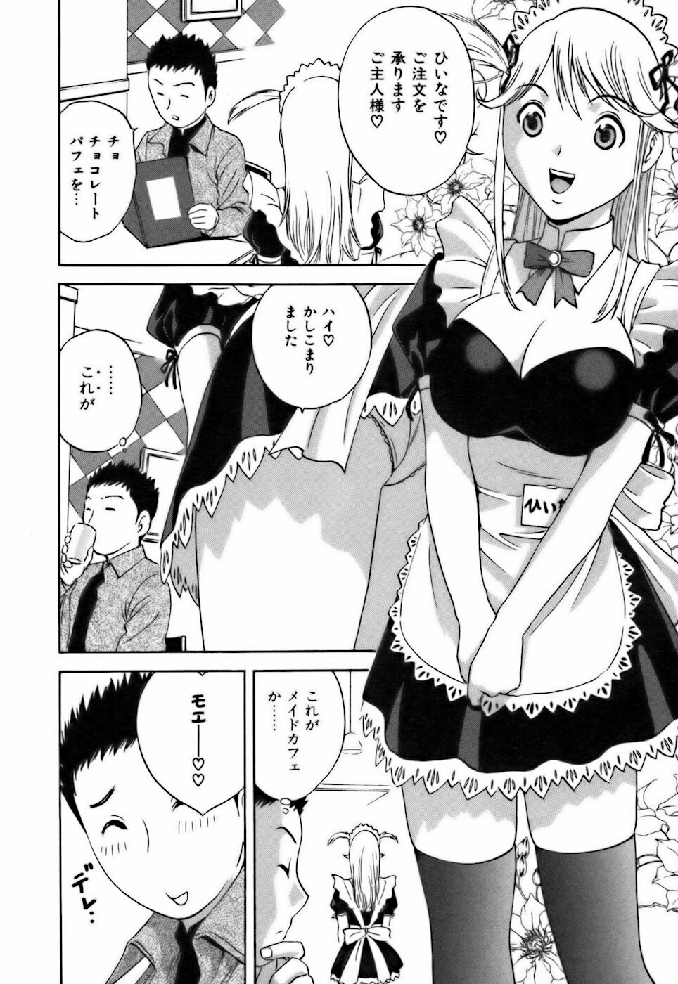[Hidemaru] Koisuru Apron page 128 full