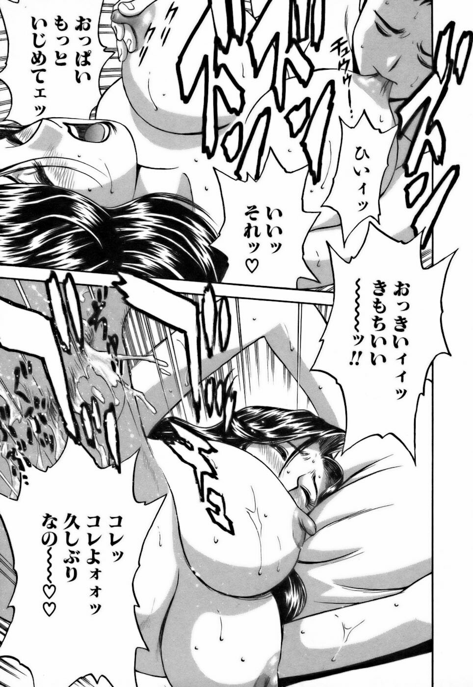 [Hidemaru] Koisuru Apron page 39 full