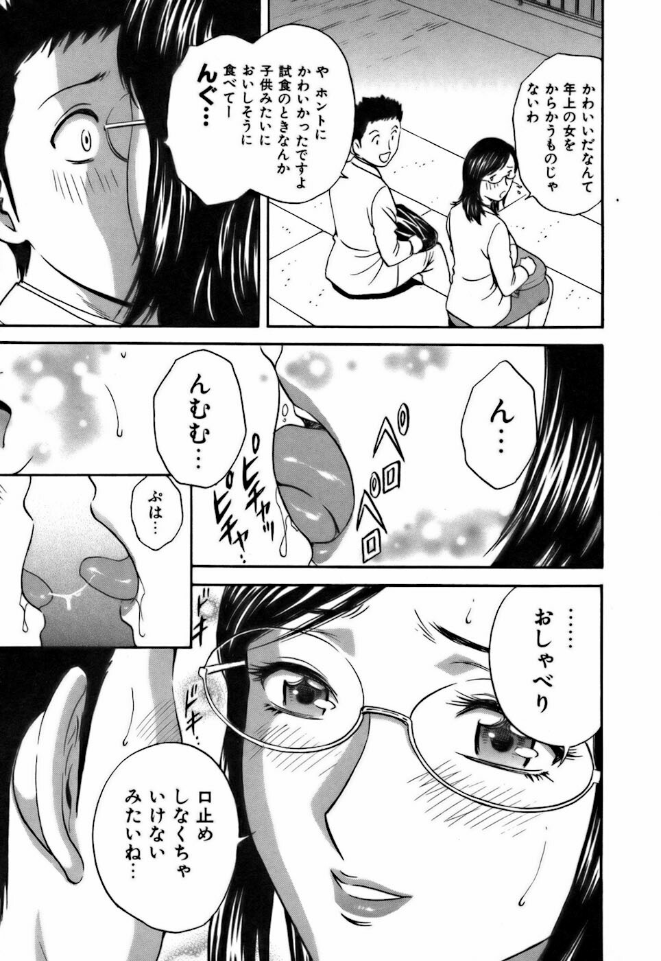 [Hidemaru] Koisuru Apron page 93 full