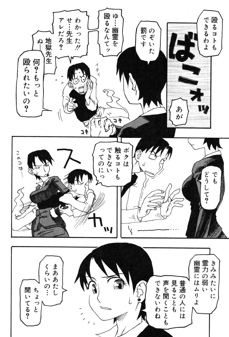 [Anthology] Onna Kyoushi MX - Women Teacher Maximum page 46 full