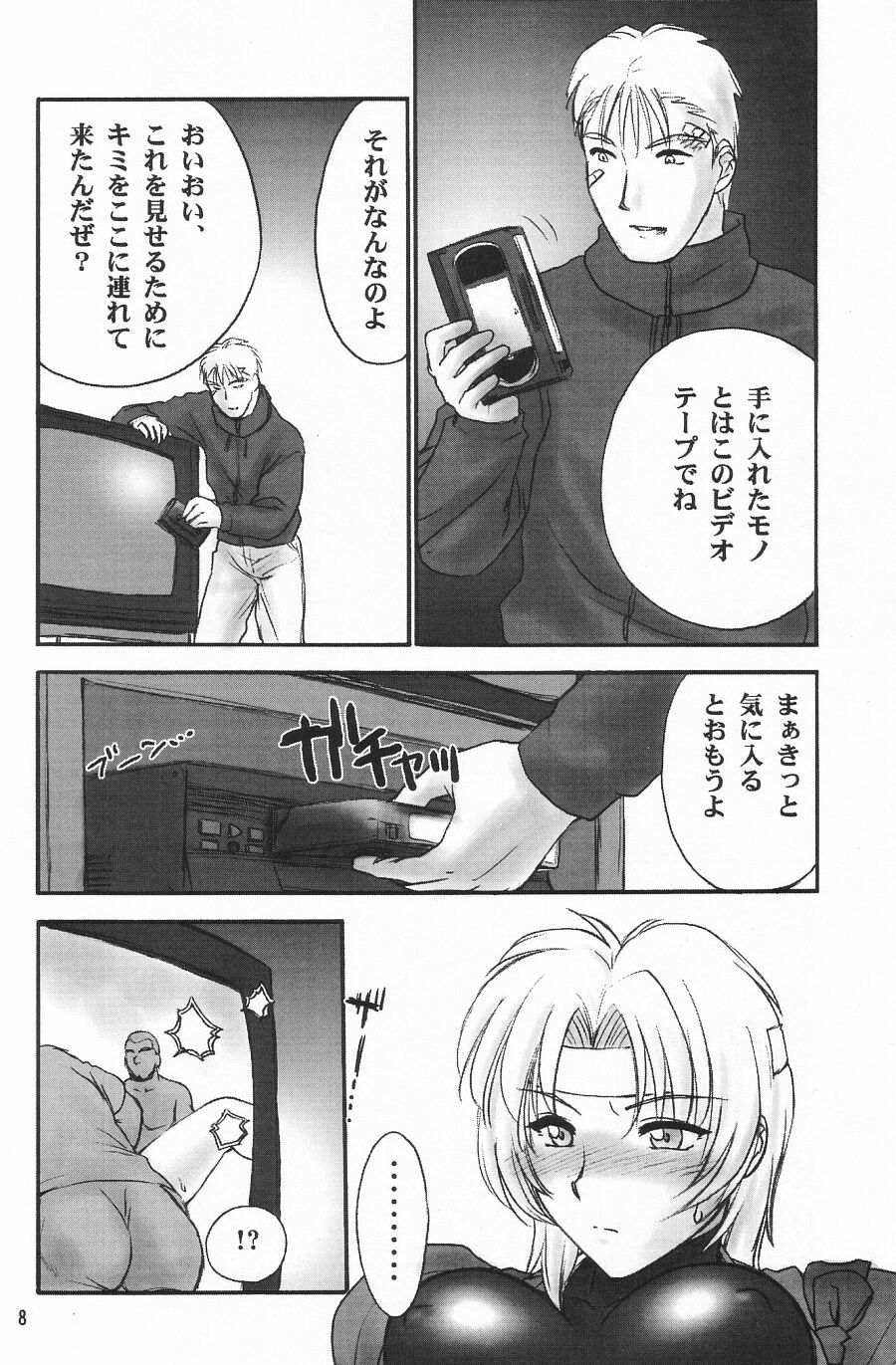(C62) [Shinnihon Pepsitou (Various)] RACHEAL EXTREME (Martial Champion) page 10 full