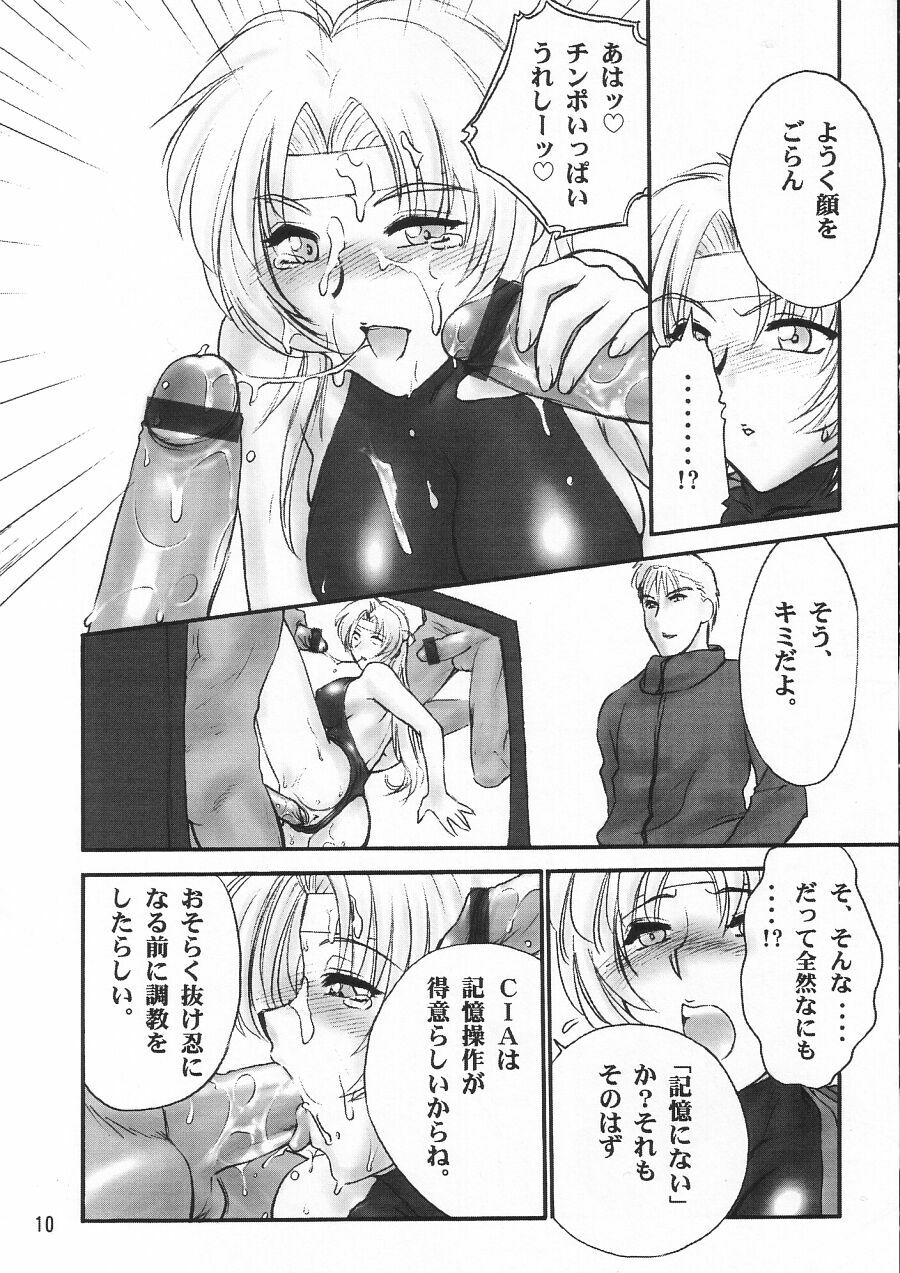 (C62) [Shinnihon Pepsitou (Various)] RACHEAL EXTREME (Martial Champion) page 12 full