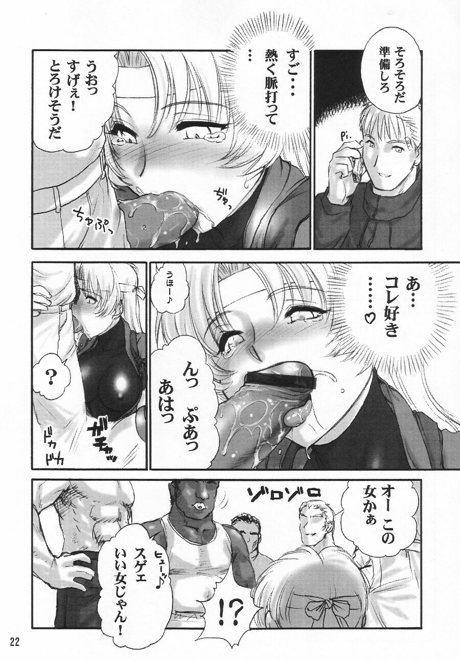 (C62) [Shinnihon Pepsitou (Various)] RACHEAL EXTREME (Martial Champion) page 24 full
