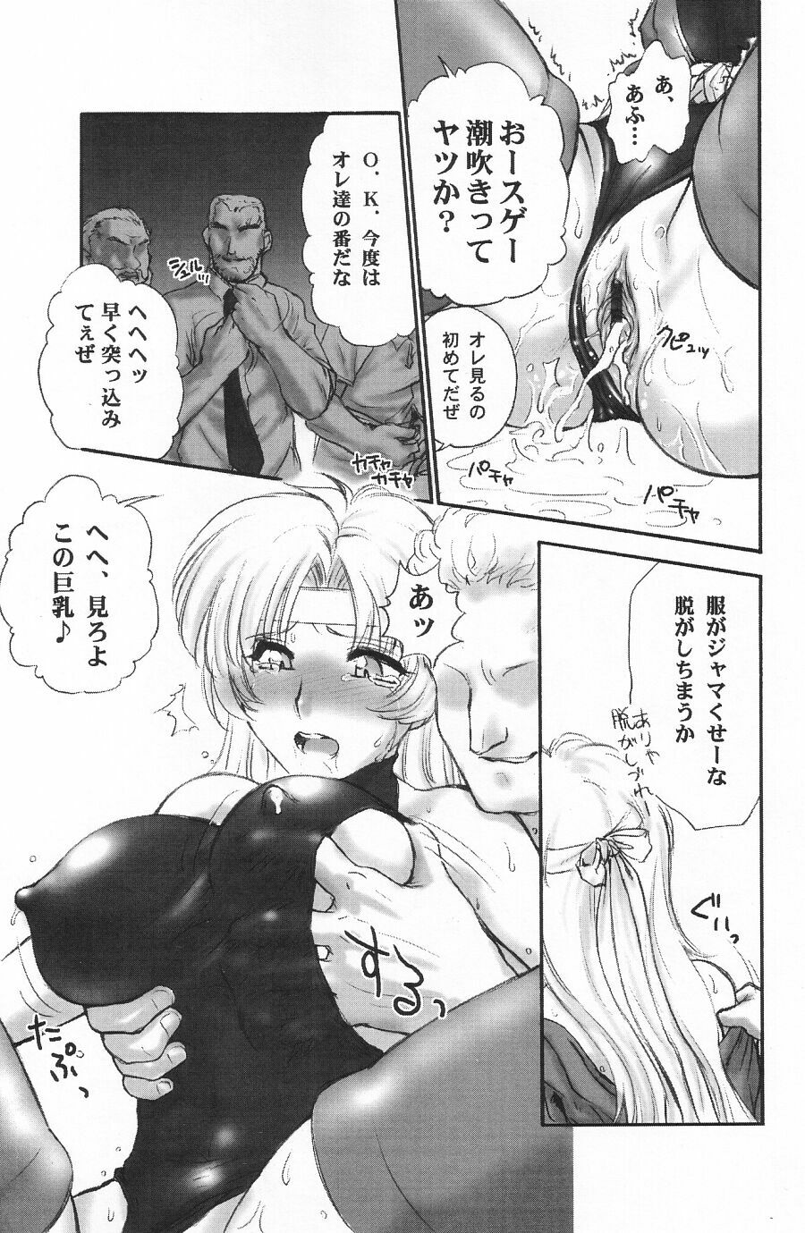 (C62) [Shinnihon Pepsitou (Various)] RACHEAL EXTREME (Martial Champion) page 27 full