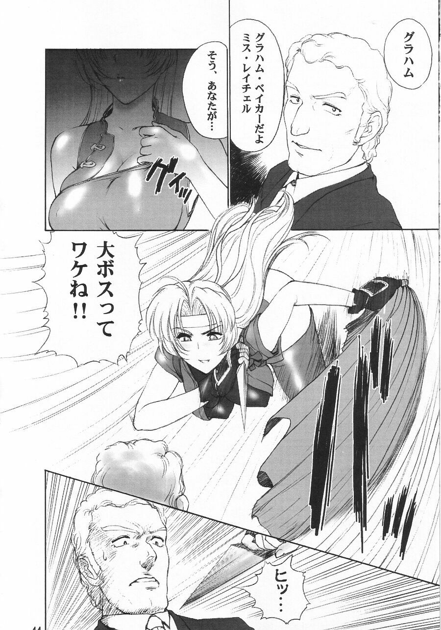 (C62) [Shinnihon Pepsitou (Various)] RACHEAL EXTREME (Martial Champion) page 46 full