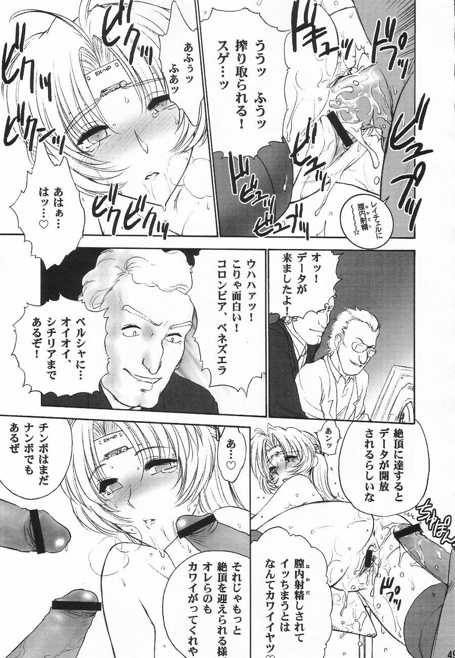 (C62) [Shinnihon Pepsitou (Various)] RACHEAL EXTREME (Martial Champion) page 51 full