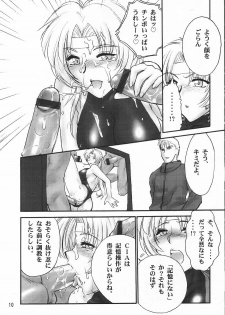 (C62) [Shinnihon Pepsitou (Various)] RACHEAL EXTREME (Martial Champion) - page 12