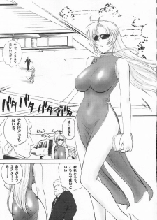 (C62) [Shinnihon Pepsitou (Various)] RACHEAL EXTREME (Martial Champion) - page 45