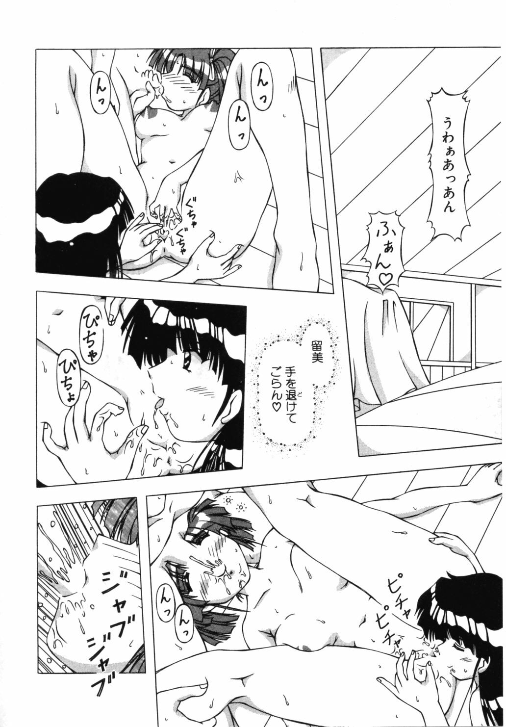 [FEENA] Doki Doki Shimasho! page 101 full