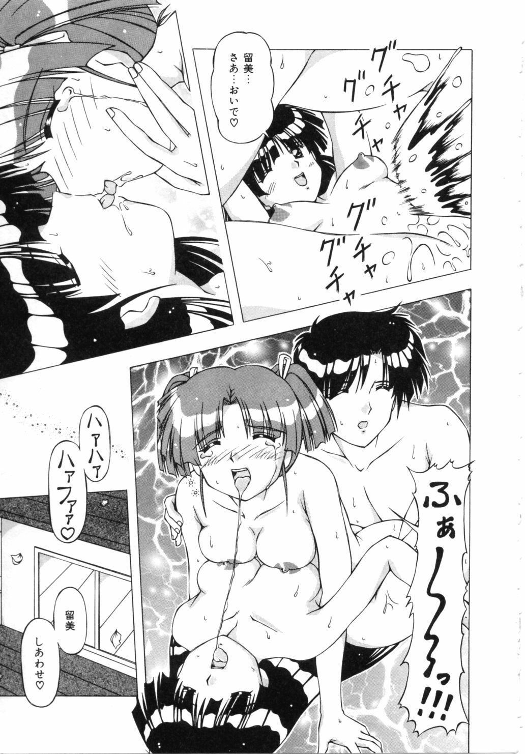 [FEENA] Doki Doki Shimasho! page 104 full