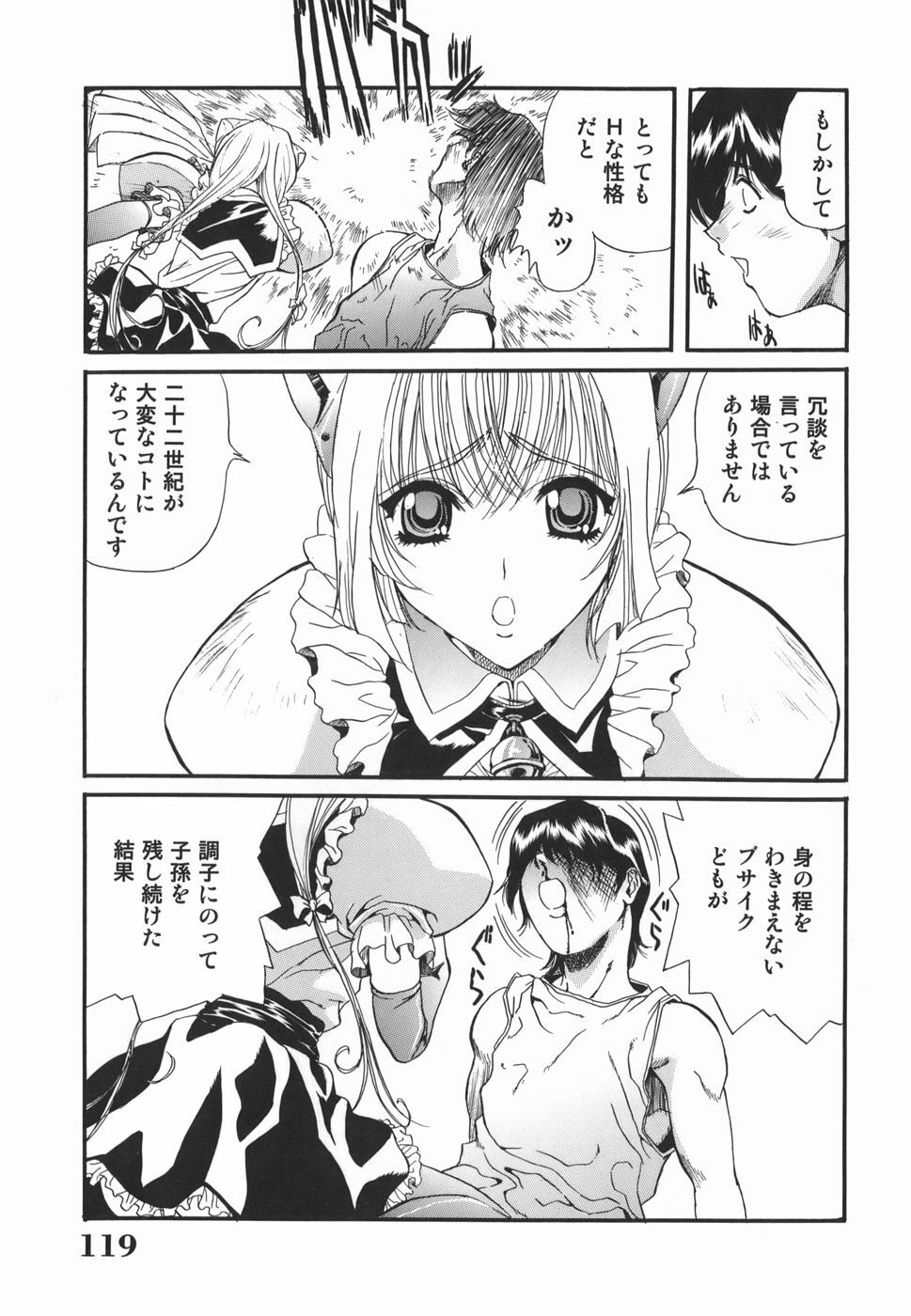 [Inuta Zetto] Inzetsu Onnakyoushi Higyaku no Tashinami page 119 full