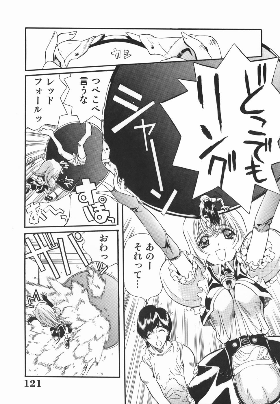 [Inuta Zetto] Inzetsu Onnakyoushi Higyaku no Tashinami page 121 full