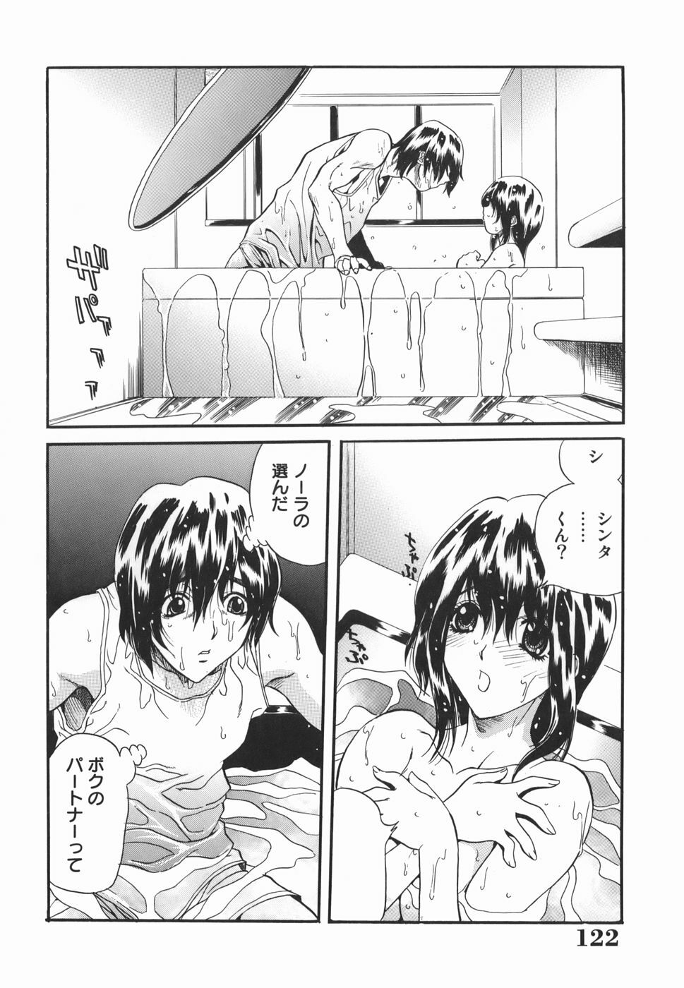 [Inuta Zetto] Inzetsu Onnakyoushi Higyaku no Tashinami page 122 full