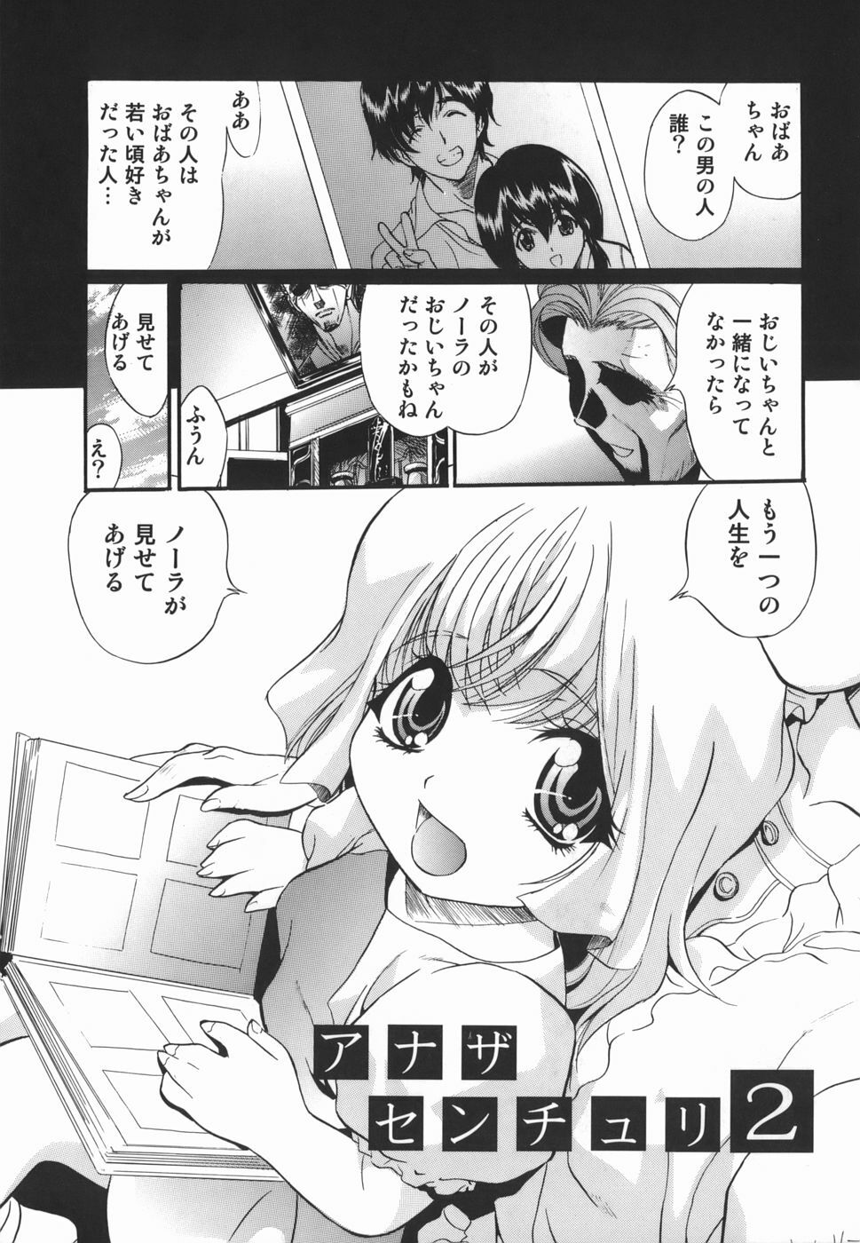 [Inuta Zetto] Inzetsu Onnakyoushi Higyaku no Tashinami page 133 full