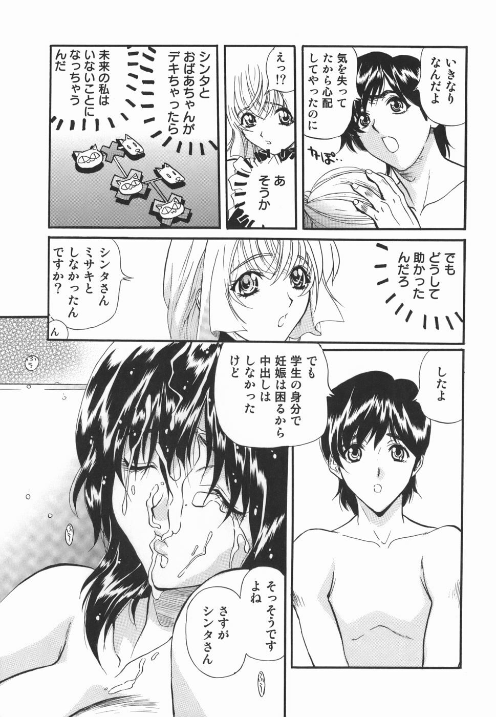 [Inuta Zetto] Inzetsu Onnakyoushi Higyaku no Tashinami page 135 full