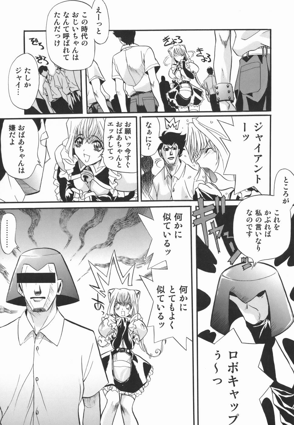 [Inuta Zetto] Inzetsu Onnakyoushi Higyaku no Tashinami page 138 full