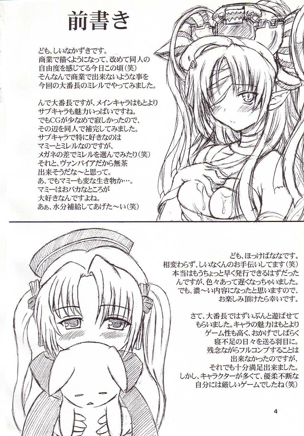 [Doku Pepper (Shiina Kazuki)] Ijimete Kudasai page 3 full