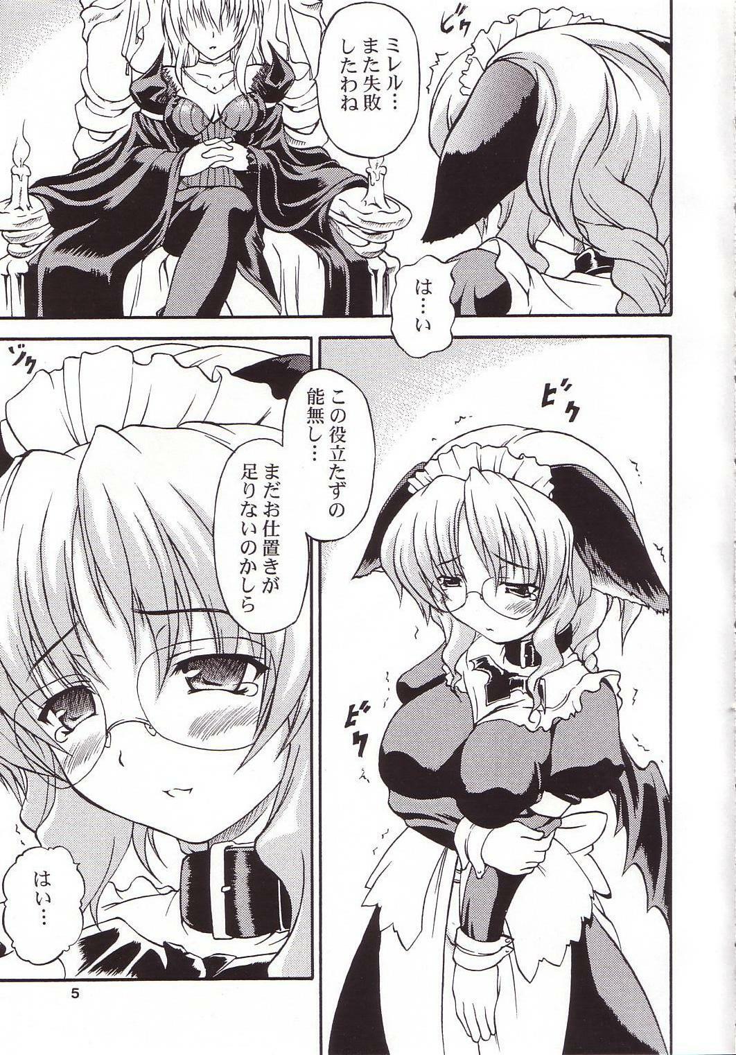 [Doku Pepper (Shiina Kazuki)] Ijimete Kudasai page 4 full