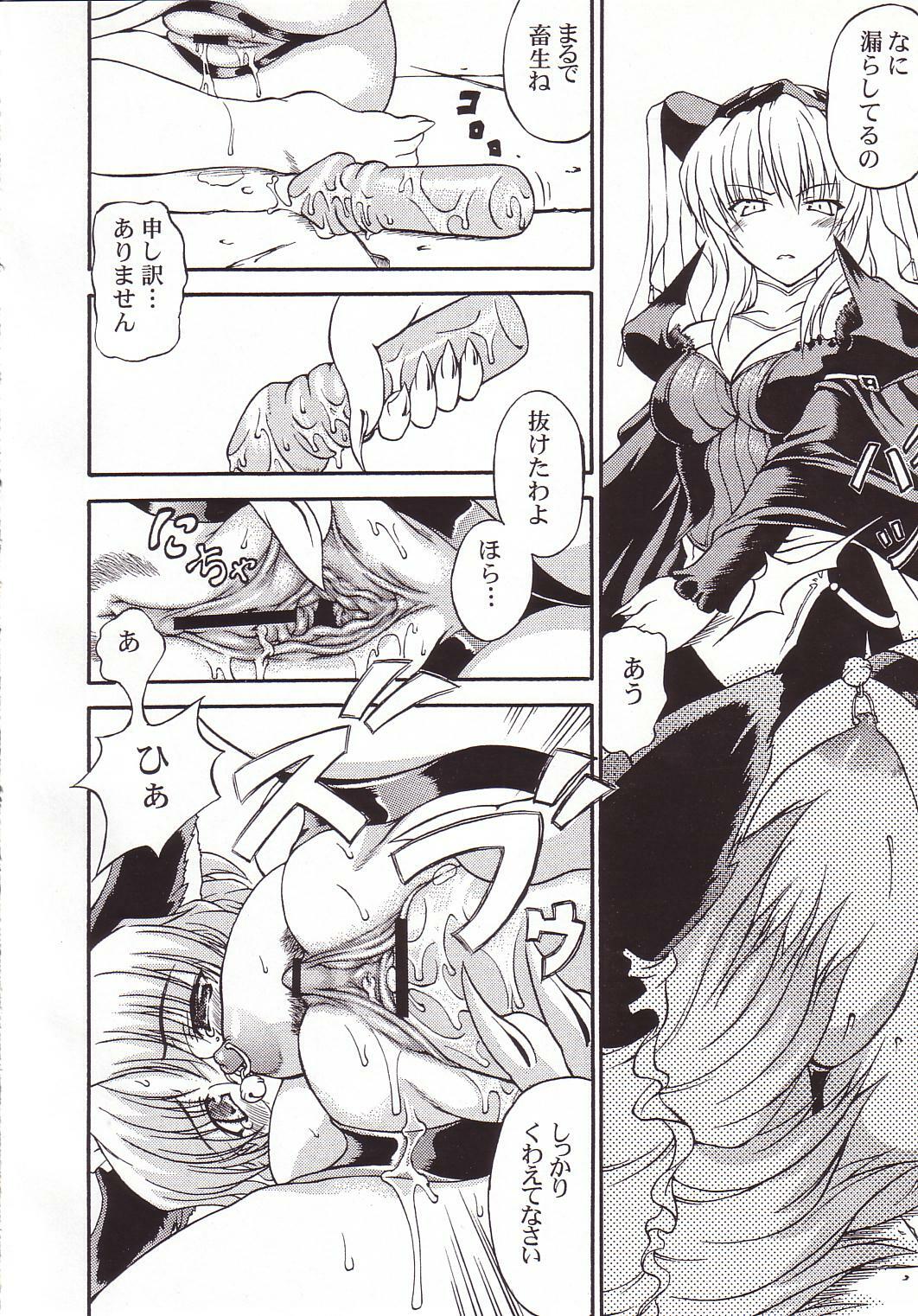 [Doku Pepper (Shiina Kazuki)] Ijimete Kudasai page 7 full