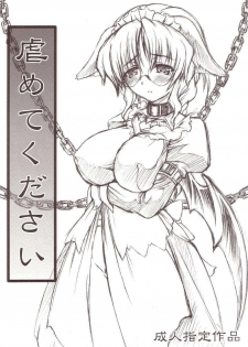 [Doku Pepper (Shiina Kazuki)] Ijimete Kudasai