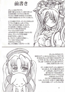 [Doku Pepper (Shiina Kazuki)] Ijimete Kudasai - page 3