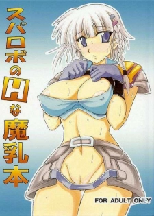 (SC26) [Leaz Koubou (Oujano Kaze)] Suparobo no H na Manyuubon (Super Robot Taisen)