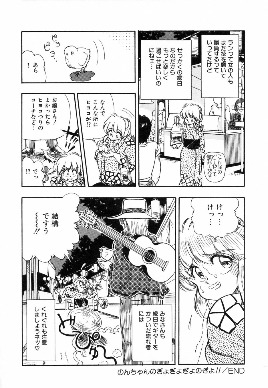 [Shoen Suikou] Oatsuiuchini Meshiagare page 105 full