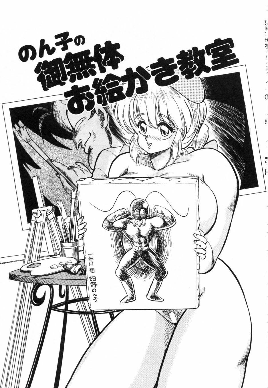 [Shoen Suikou] Oatsuiuchini Meshiagare page 106 full