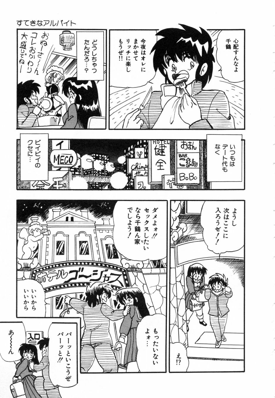 [Shoen Suikou] Oatsuiuchini Meshiagare page 124 full