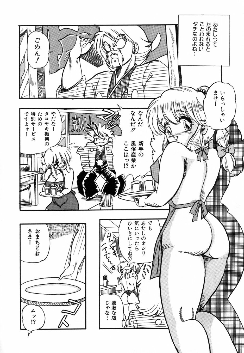 [Shoen Suikou] Oatsuiuchini Meshiagare page 77 full