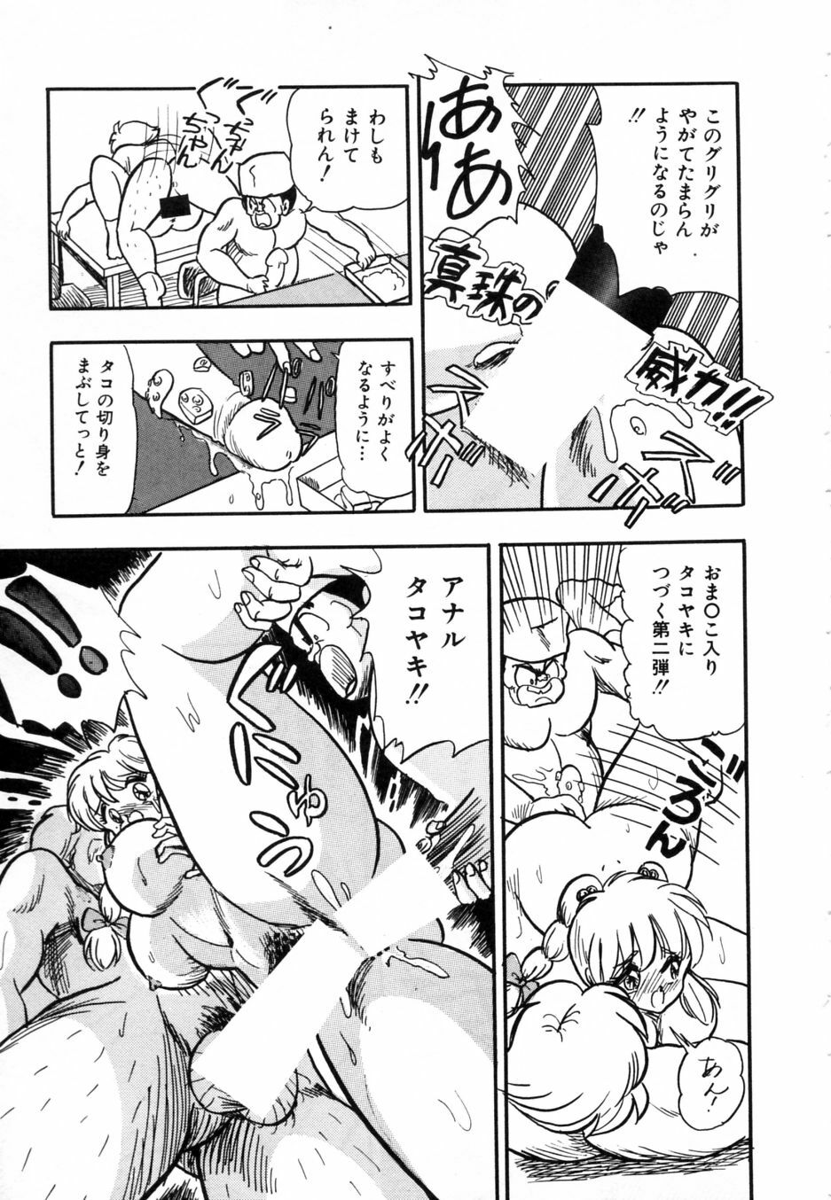 [Shoen Suikou] Oatsuiuchini Meshiagare page 86 full