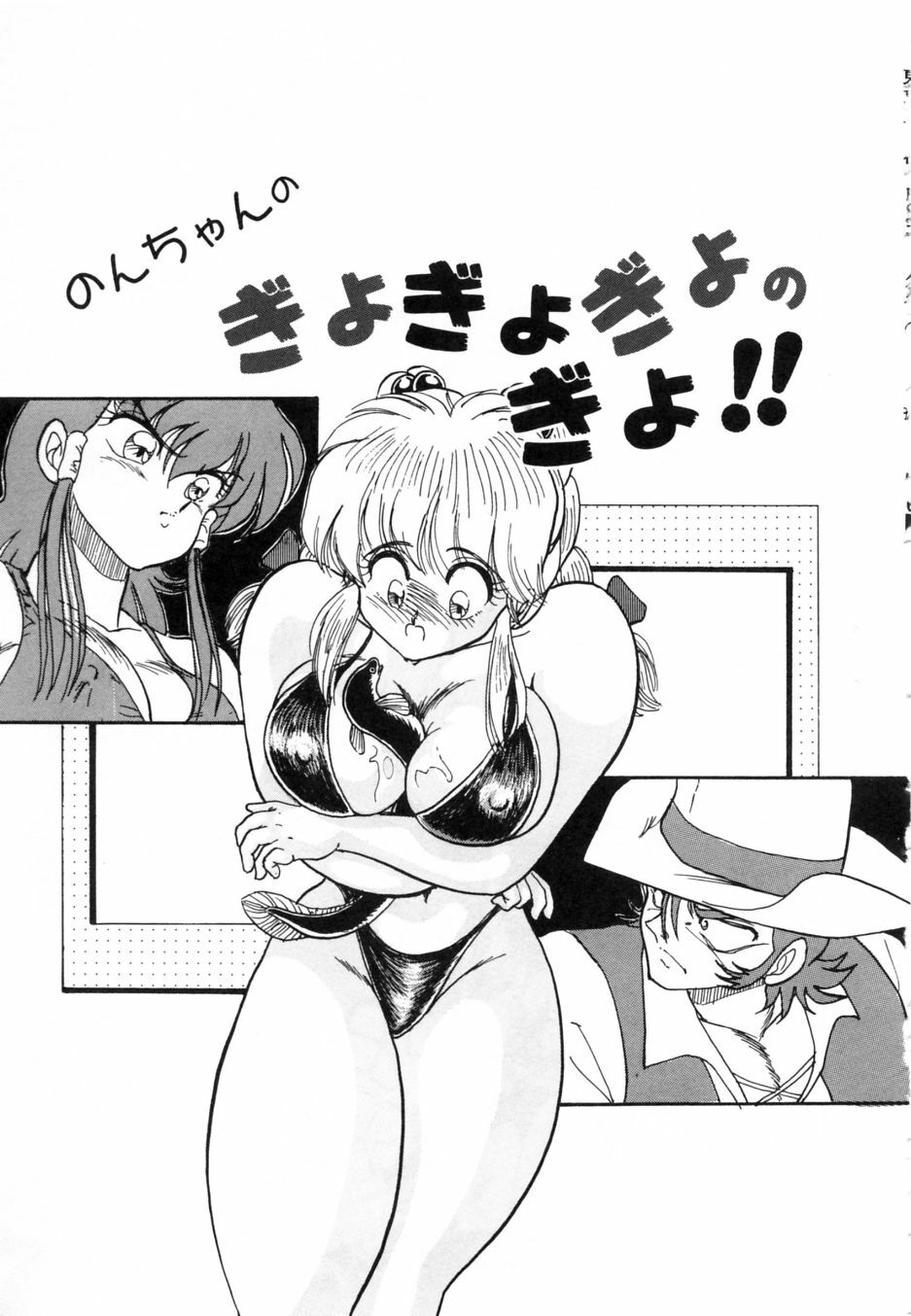 [Shoen Suikou] Oatsuiuchini Meshiagare page 90 full