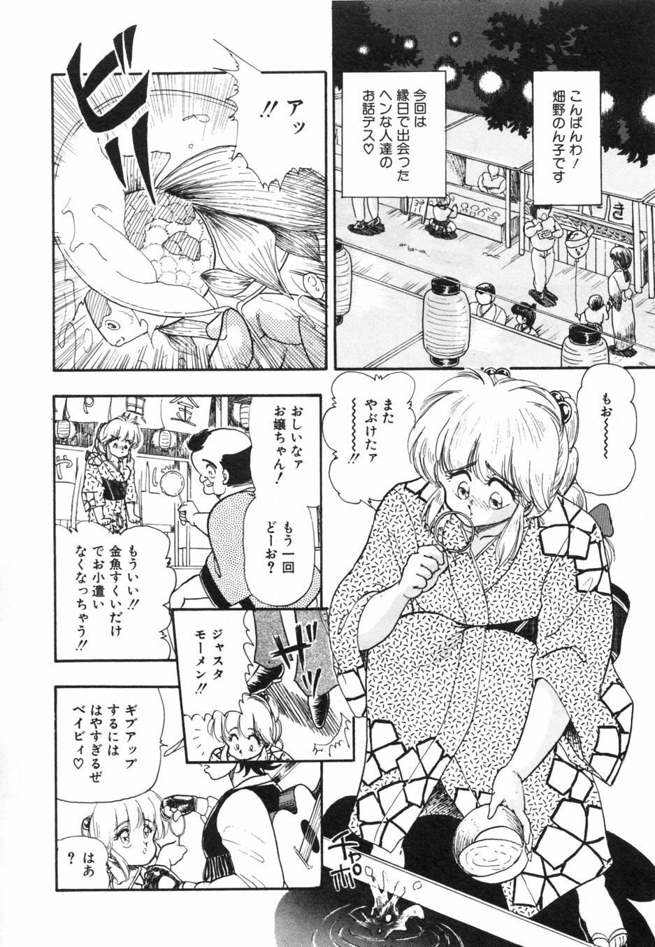[Shoen Suikou] Oatsuiuchini Meshiagare page 91 full