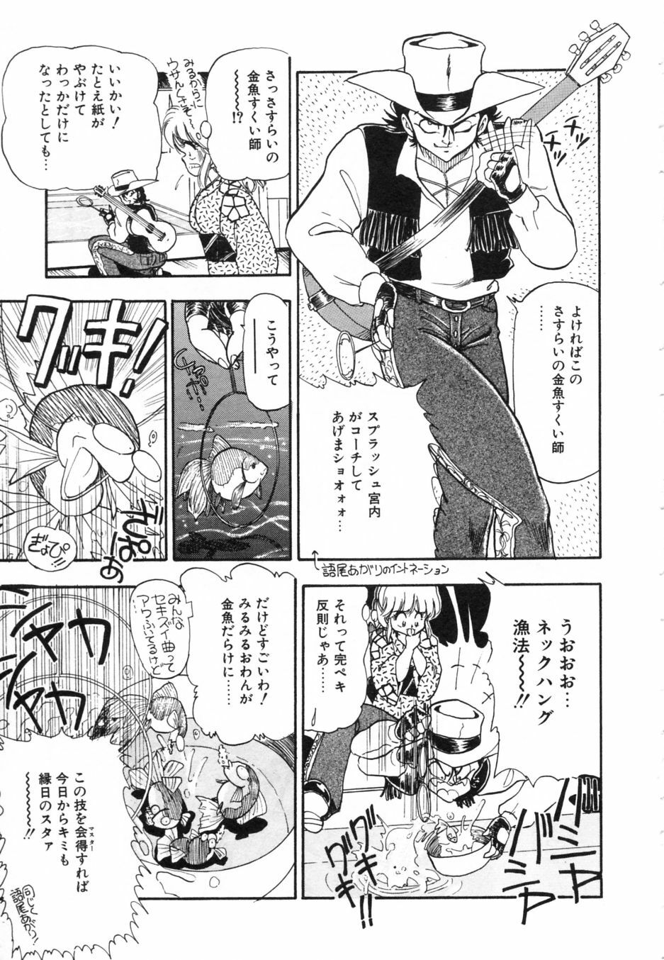 [Shoen Suikou] Oatsuiuchini Meshiagare page 92 full