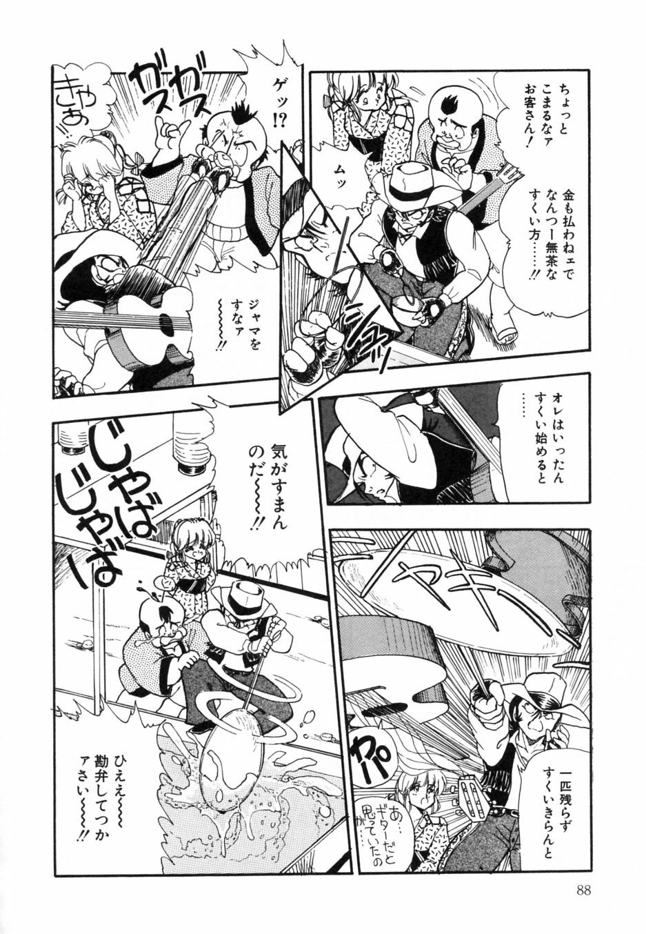 [Shoen Suikou] Oatsuiuchini Meshiagare page 93 full