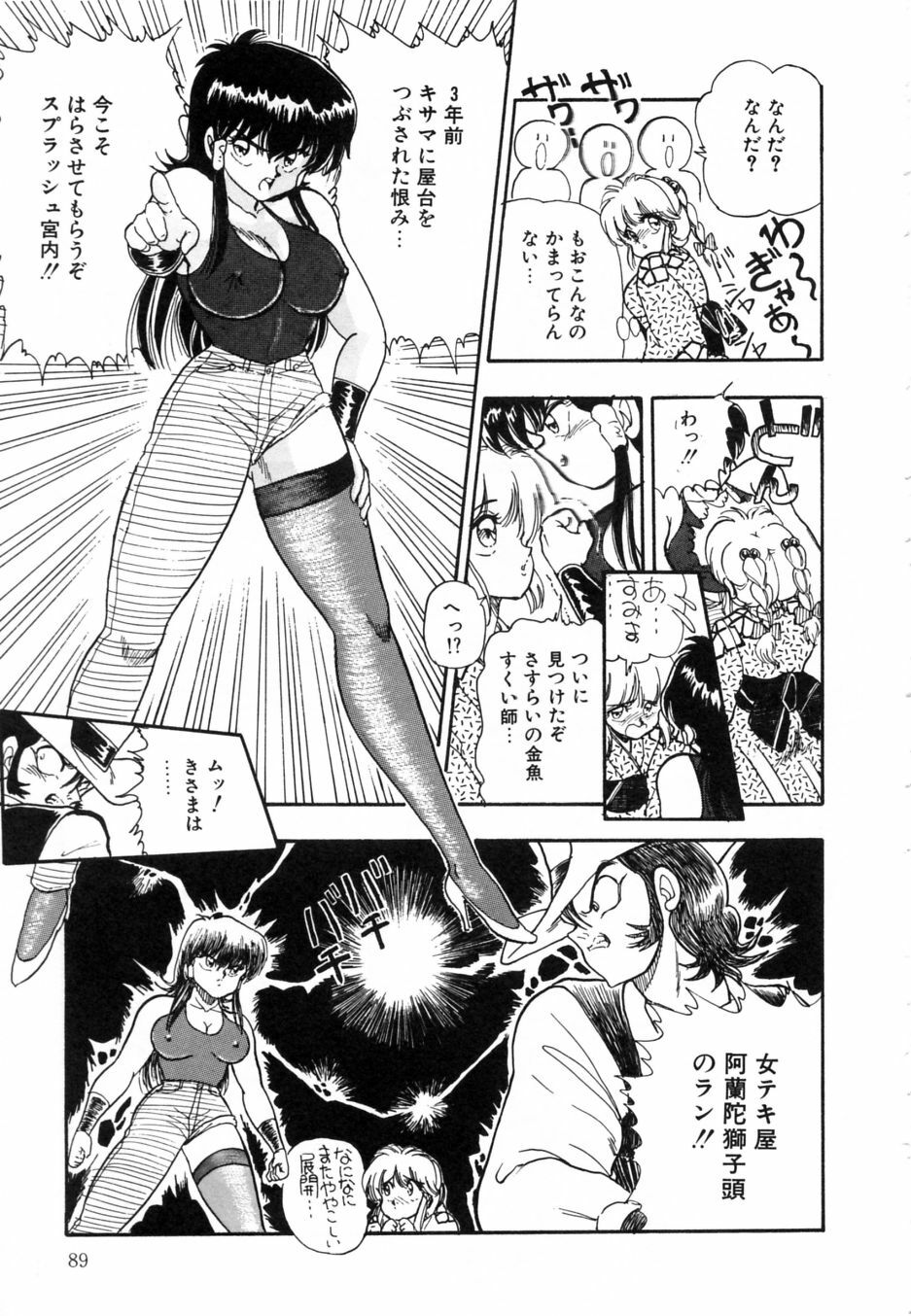 [Shoen Suikou] Oatsuiuchini Meshiagare page 94 full