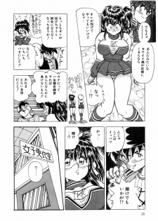 [Shoen Suikou] Oatsuiuchini Meshiagare - page 31