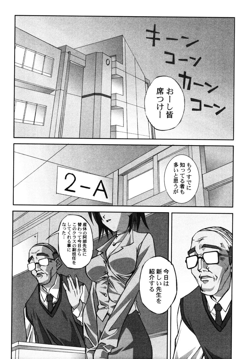 [Anthology] Onna Kyoushi Premium page 148 full