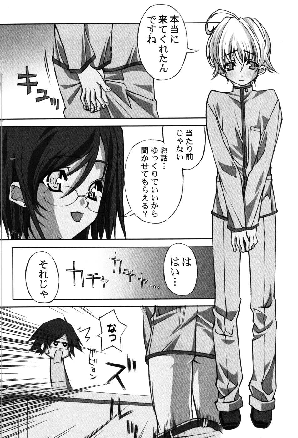 [Anthology] Onna Kyoushi Premium page 155 full