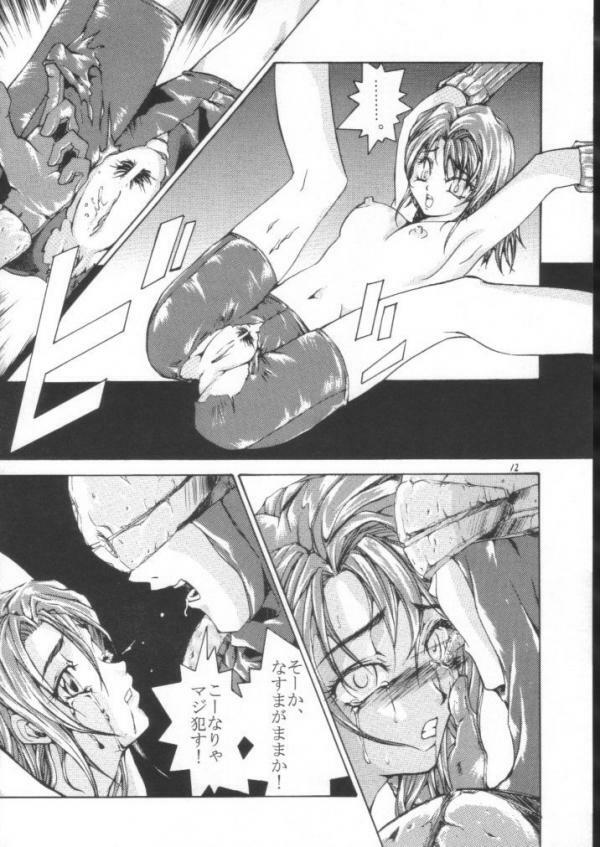 Final Fantasy - Perfect Final Bad page 11 full