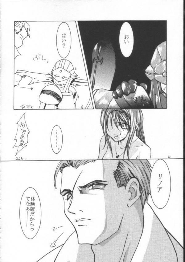 Final Fantasy - Perfect Final Bad page 21 full